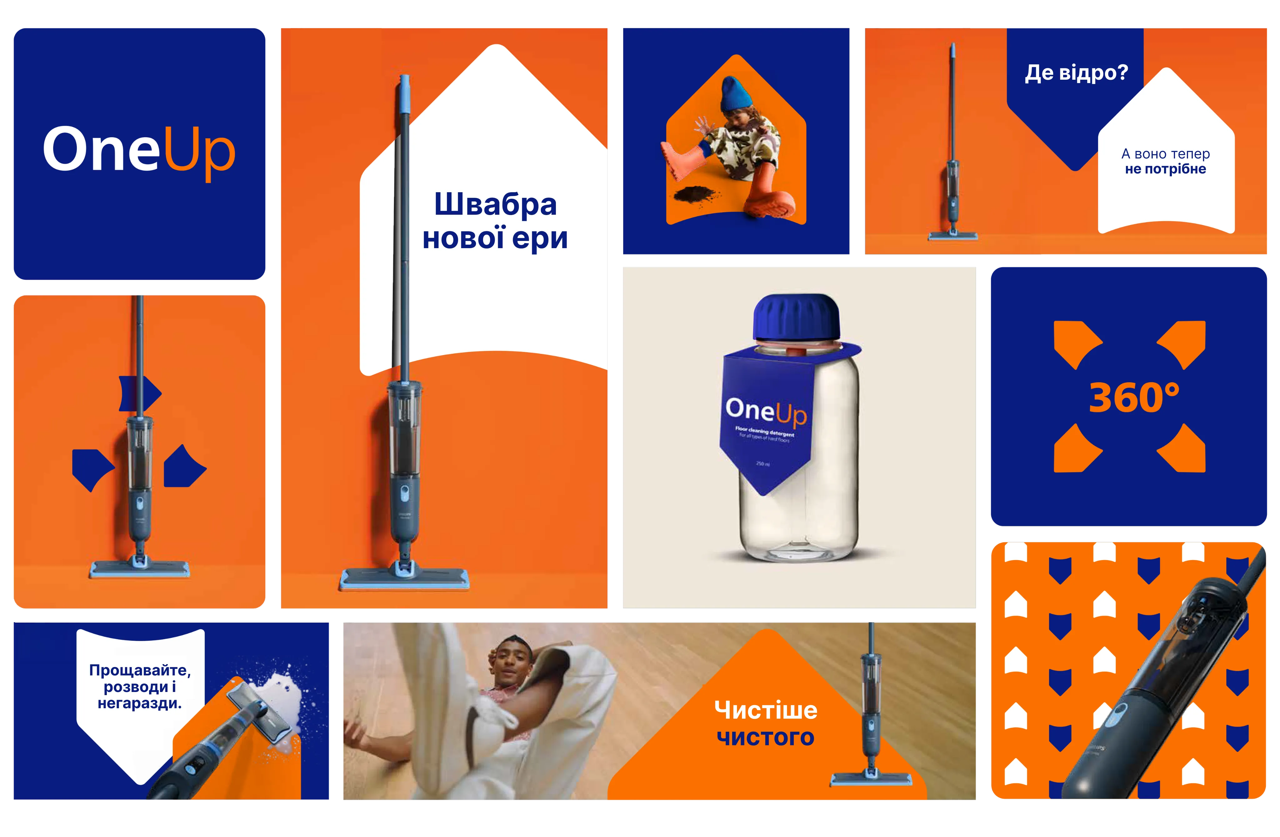 Philips OneUp — маркетинговий колаж: продуктові та кампанійні зображення