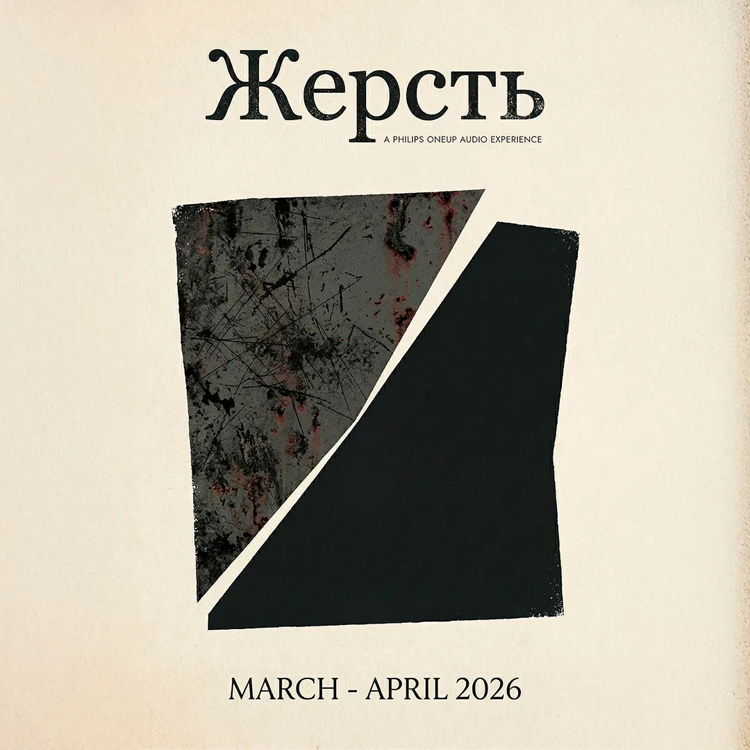 Жерсть